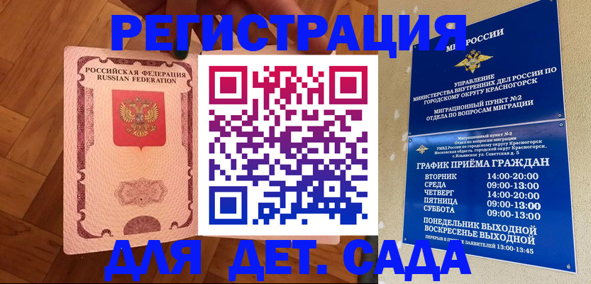 временная регистрация поиск в Калачинске