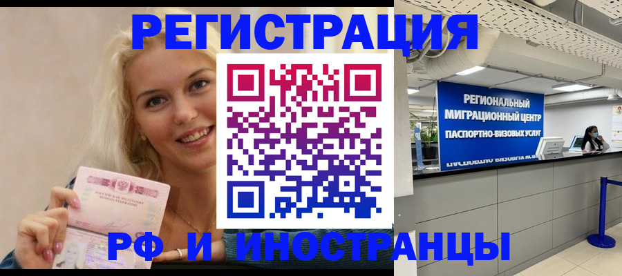 прописка ребенка в Калачинске