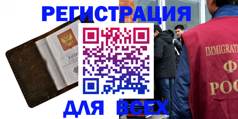 временная регистрация госуслуги в Калачинске
